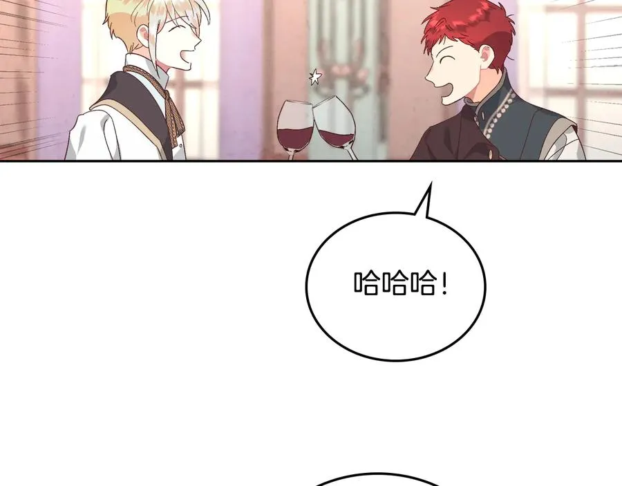 第106话 顿时心安 第119页
