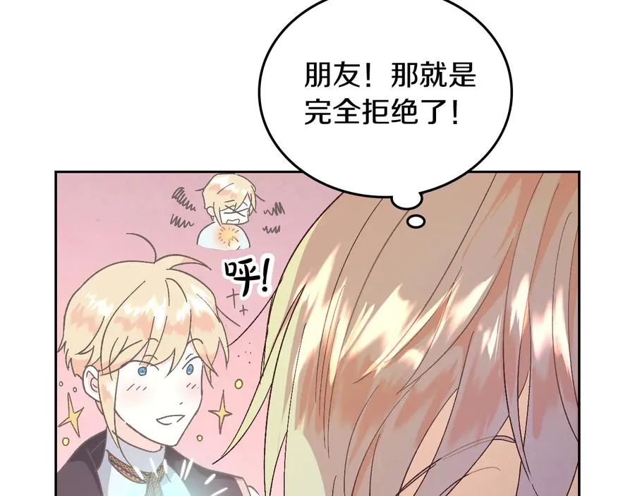 第106话 顿时心安 第120页