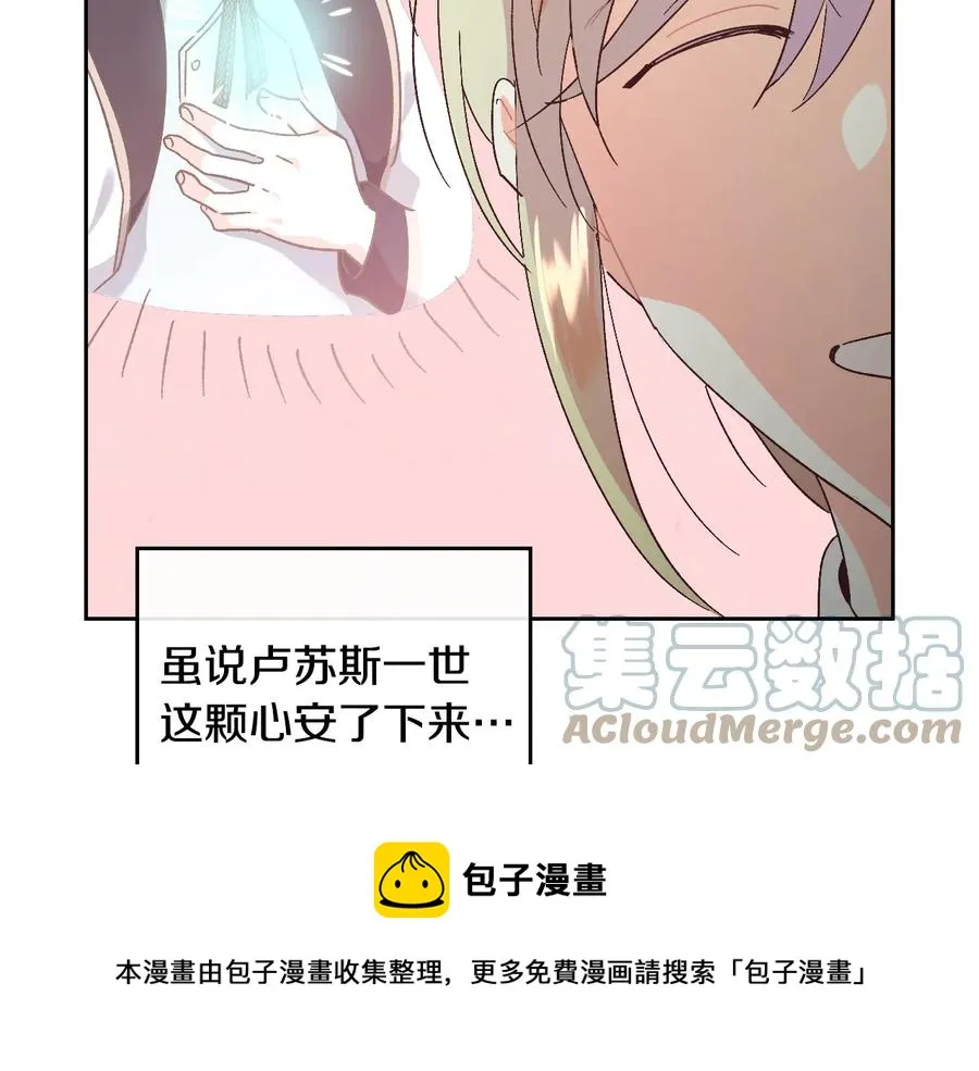 第106话 顿时心安 第121页