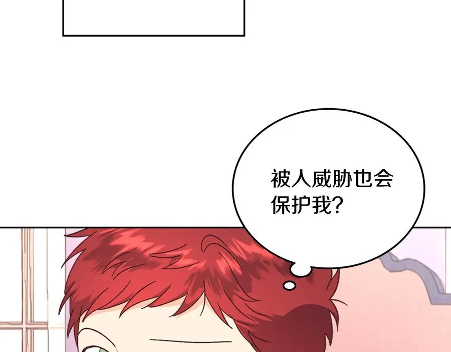 第106话 顿时心安 第122页