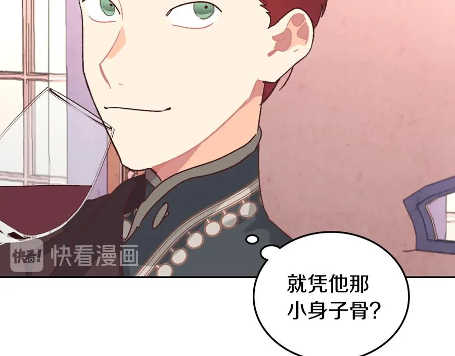 第106话 顿时心安 第123页