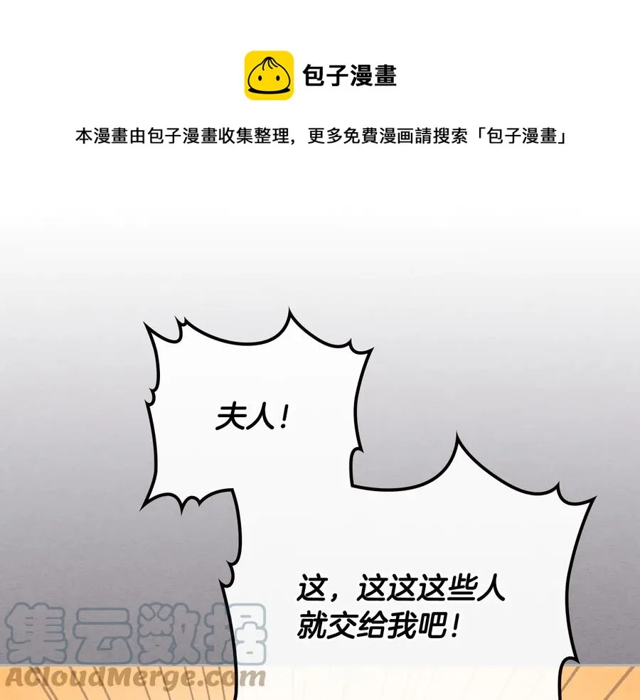 第106话 顿时心安 第125页