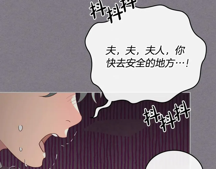 第106话 顿时心安 第128页