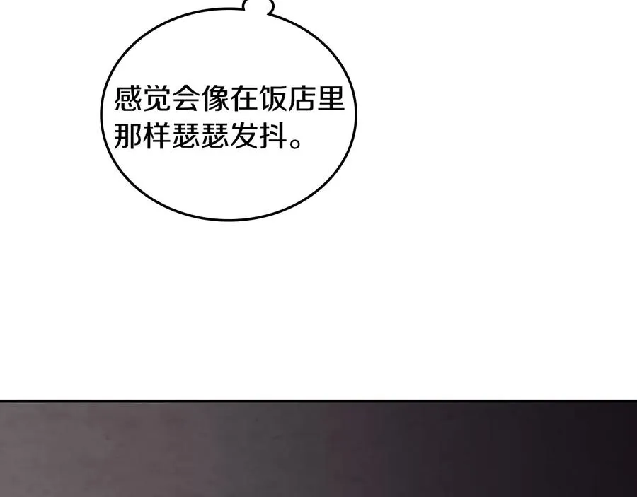 第106话 顿时心安 第132页