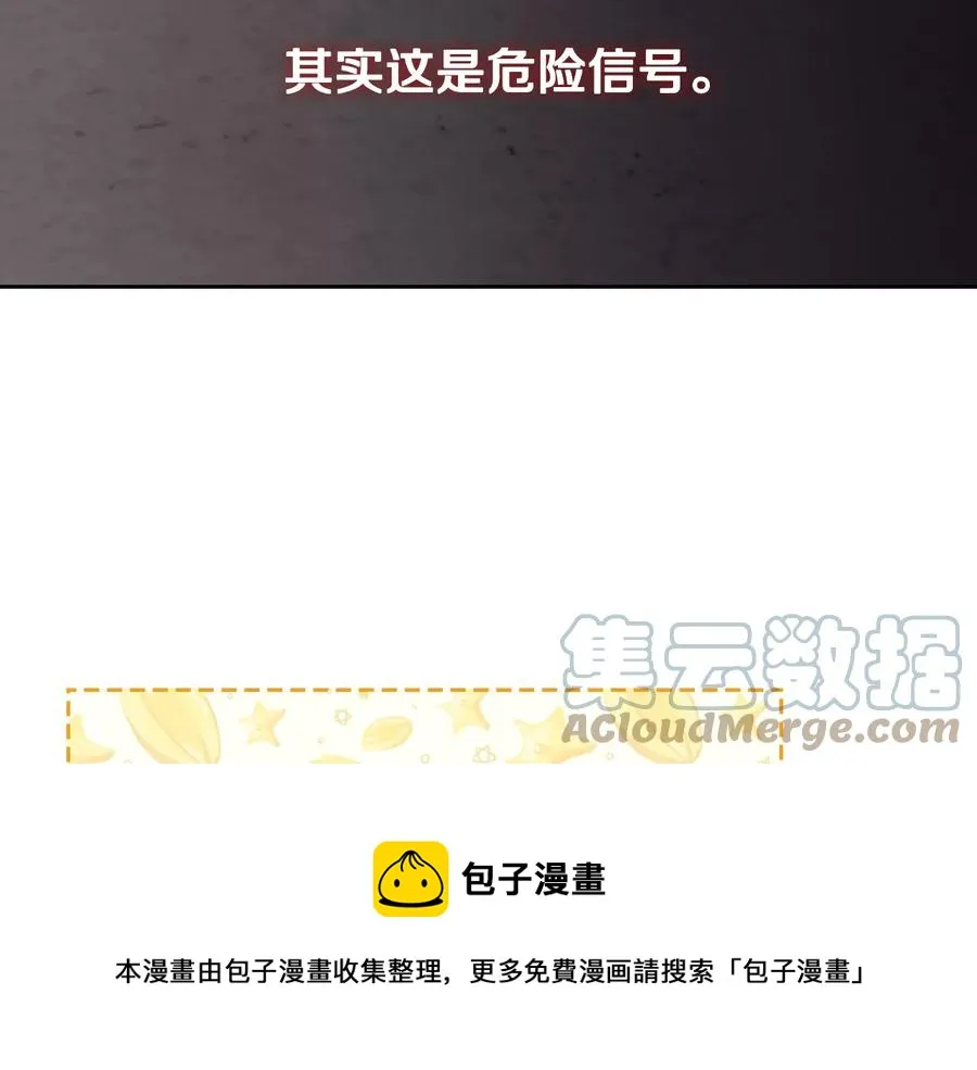 第106话 顿时心安 第133页