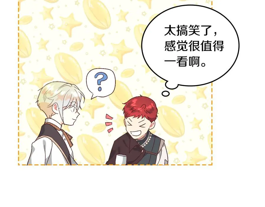 第106话 顿时心安 第134页