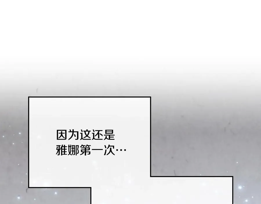 第106话 顿时心安 第135页