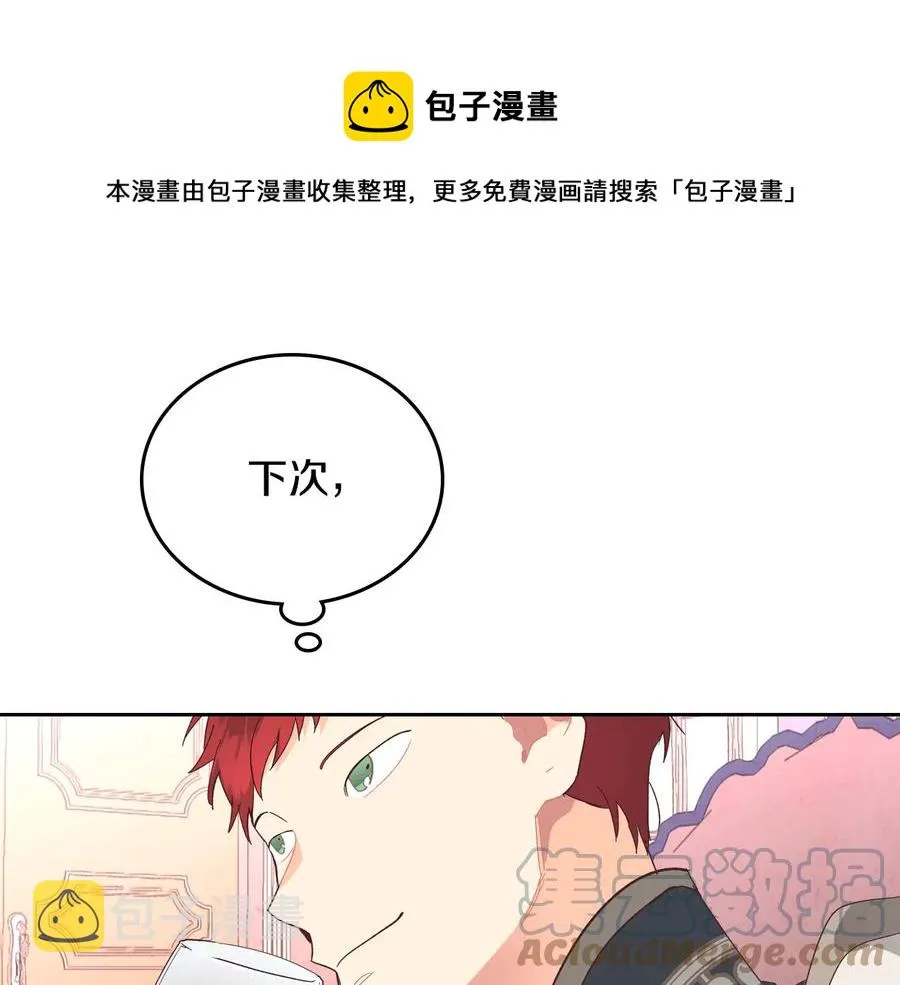 第106话 顿时心安 第137页