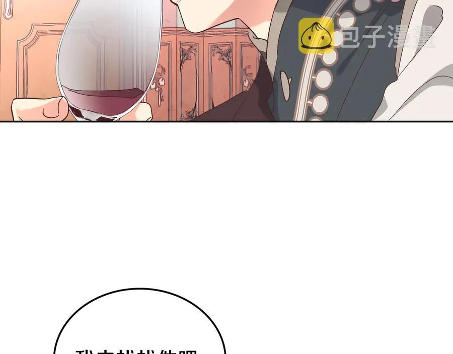 第106话 顿时心安 第138页