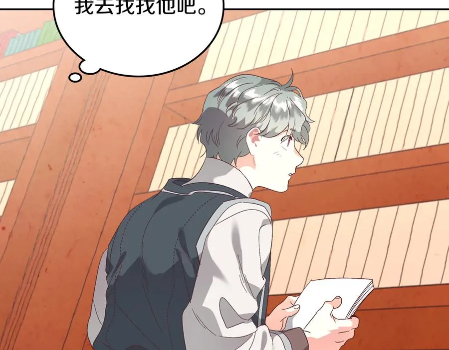 第106话 顿时心安 第139页