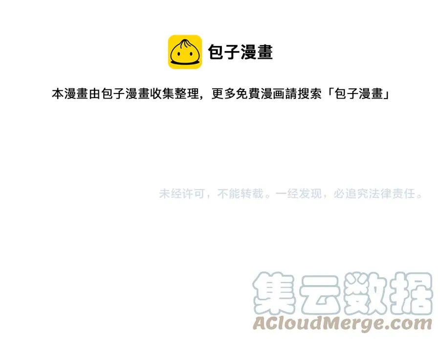 第106话 顿时心安 第141页