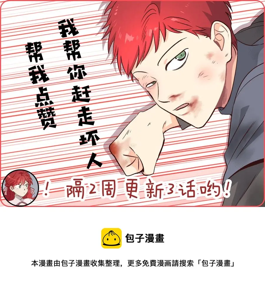 第106话 顿时心安 第143页