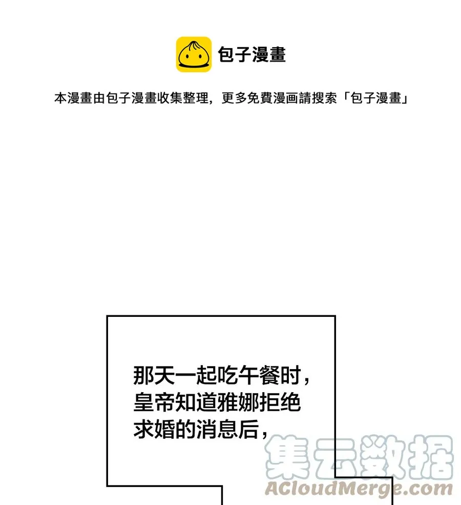 第107话 精心打扮只为他～ 第1页