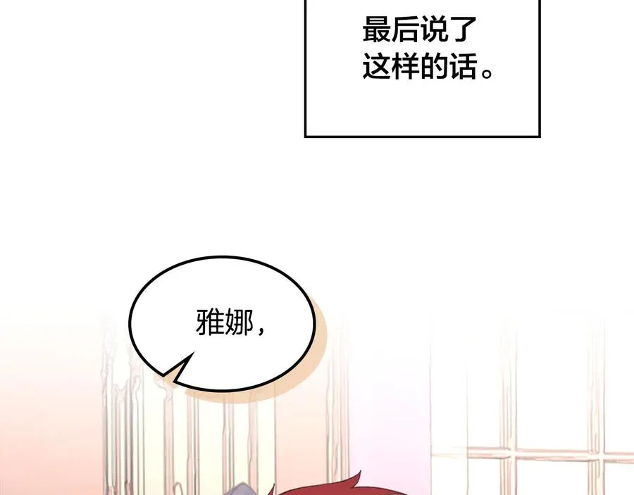 第107话 精心打扮只为他～ 第2页