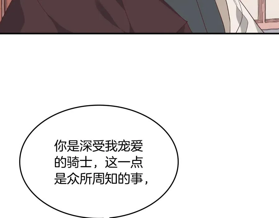 第107话 精心打扮只为他～ 第4页