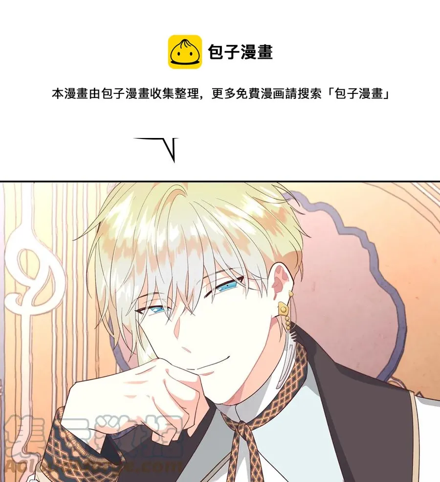 第107话 精心打扮只为他～ 第5页