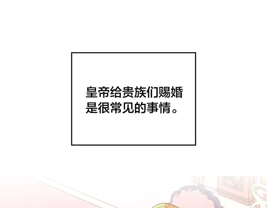 第107话 精心打扮只为他～ 第8页