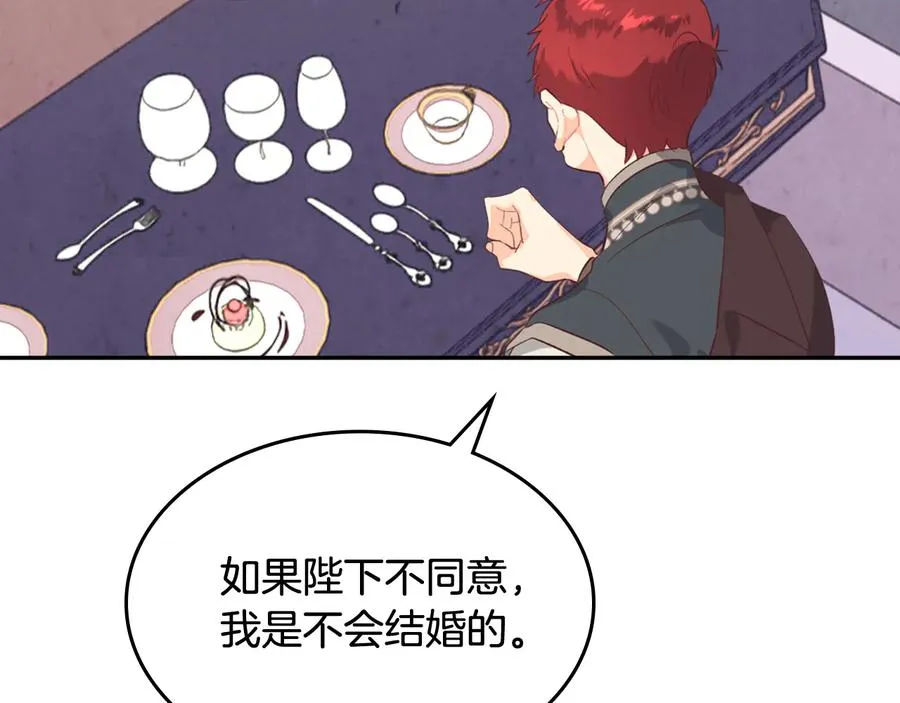 第107话 精心打扮只为他～ 第10页