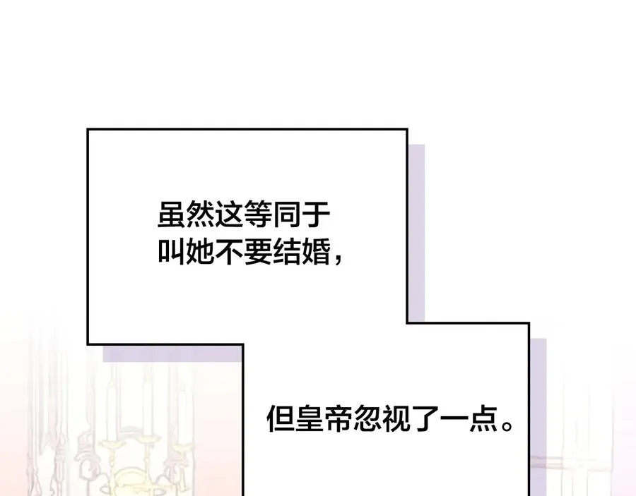 第107话 精心打扮只为他～ 第16页