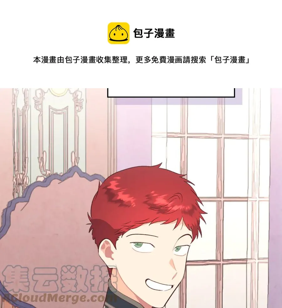 第107话 精心打扮只为他～ 第17页