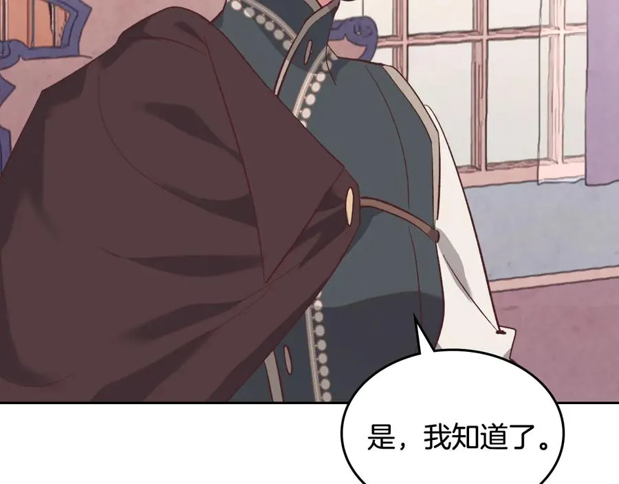 第107话 精心打扮只为他～ 第18页