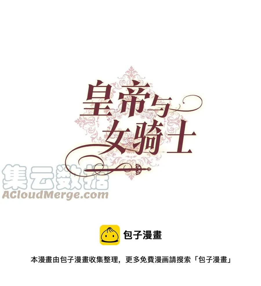 第107话 精心打扮只为他～ 第25页