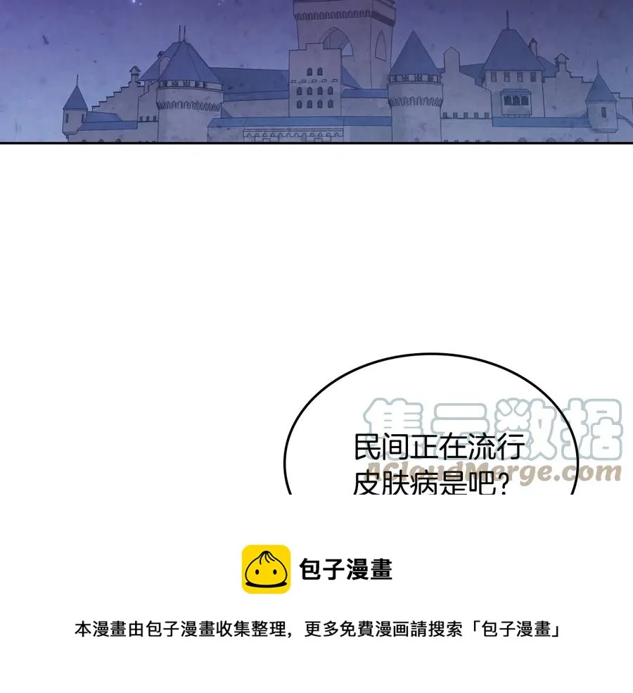 第107话 精心打扮只为他～ 第29页