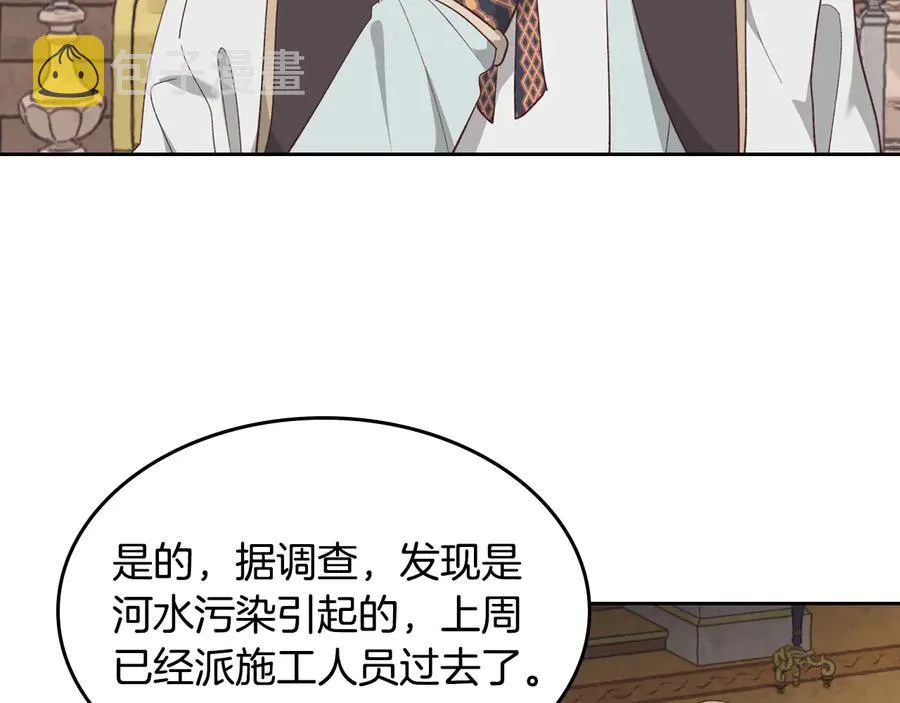第107话 精心打扮只为他～ 第31页