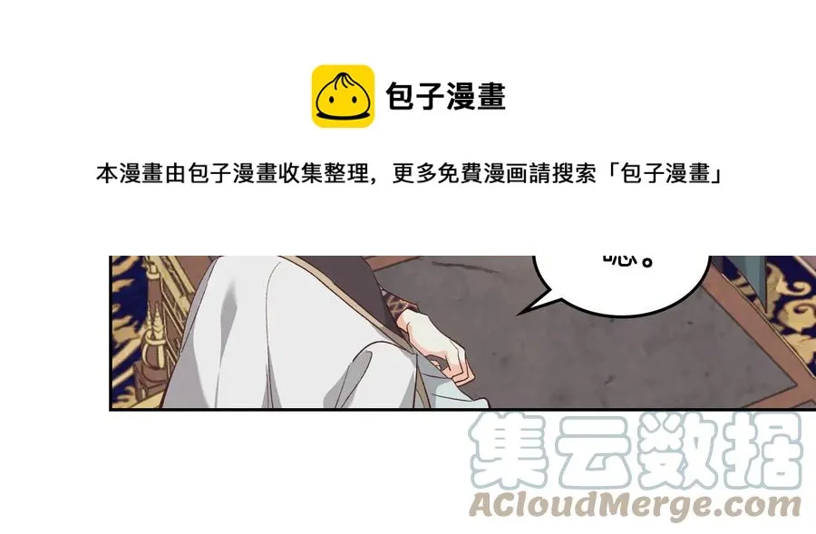 第107话 精心打扮只为他～ 第33页