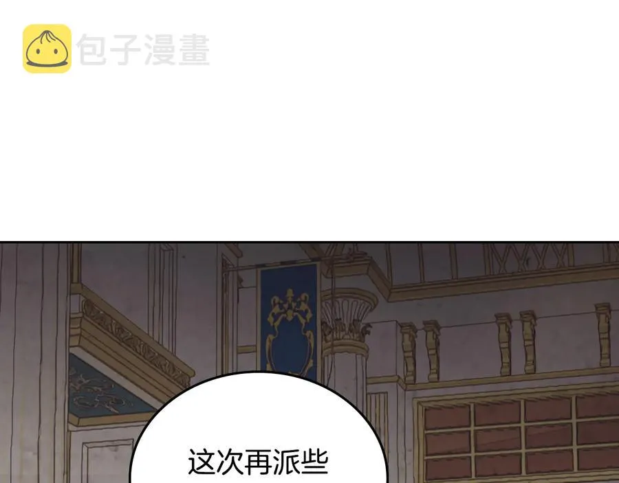 第107话 精心打扮只为他～ 第34页