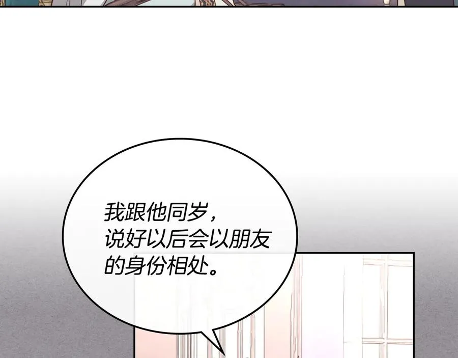 第107话 精心打扮只为他～ 第36页