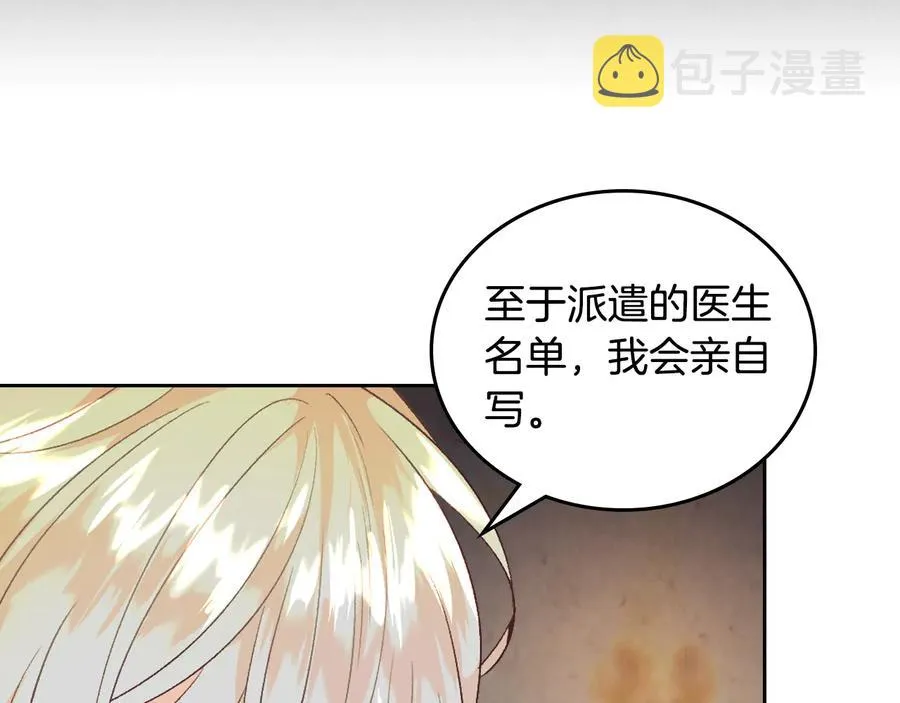 第107话 精心打扮只为他～ 第38页