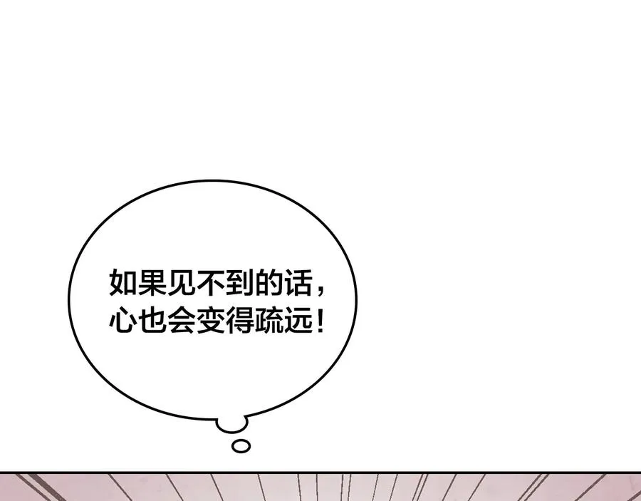 第107话 精心打扮只为他～ 第40页