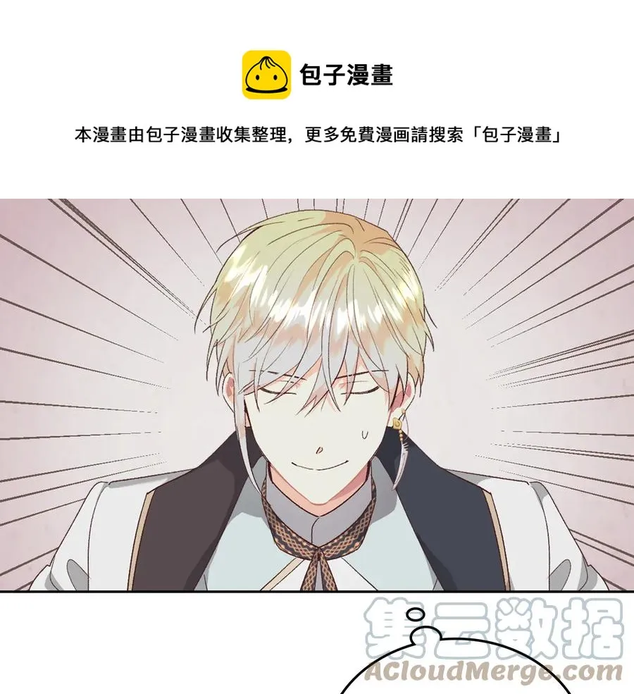 第107话 精心打扮只为他～ 第41页