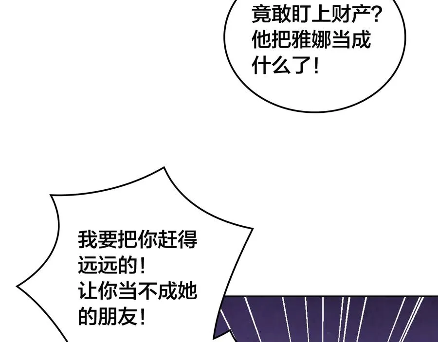 第107话 精心打扮只为他～ 第42页