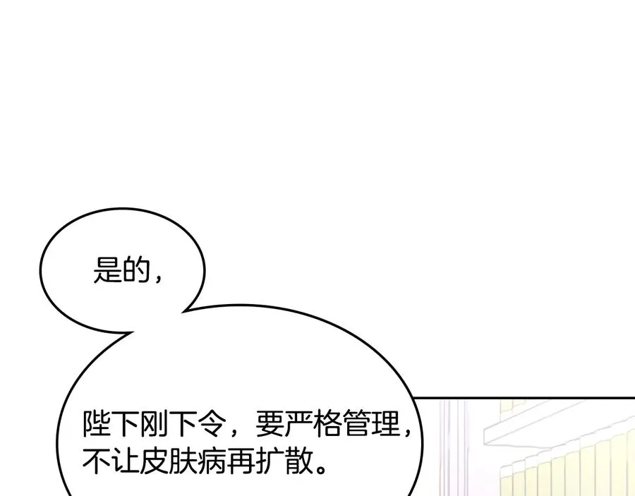 第107话 精心打扮只为他～ 第48页