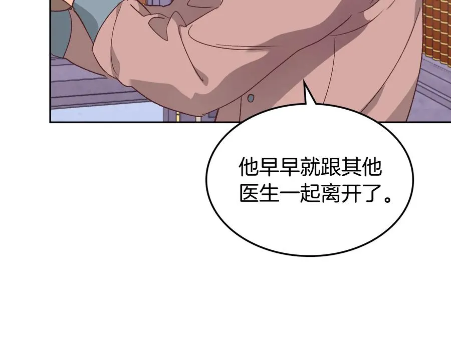 第107话 精心打扮只为他～ 第50页