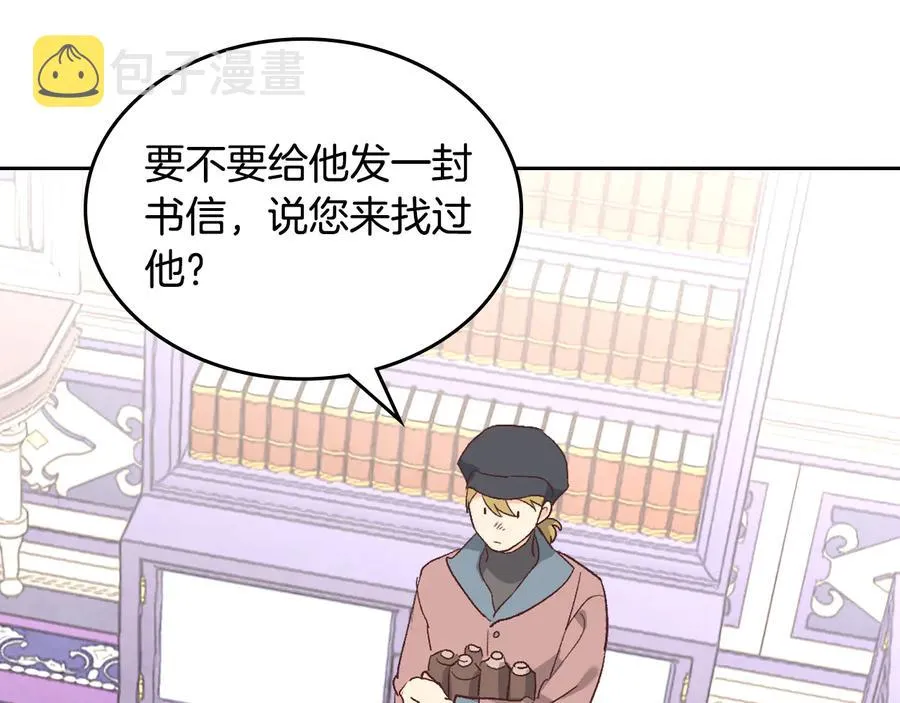 第107话 精心打扮只为他～ 第51页