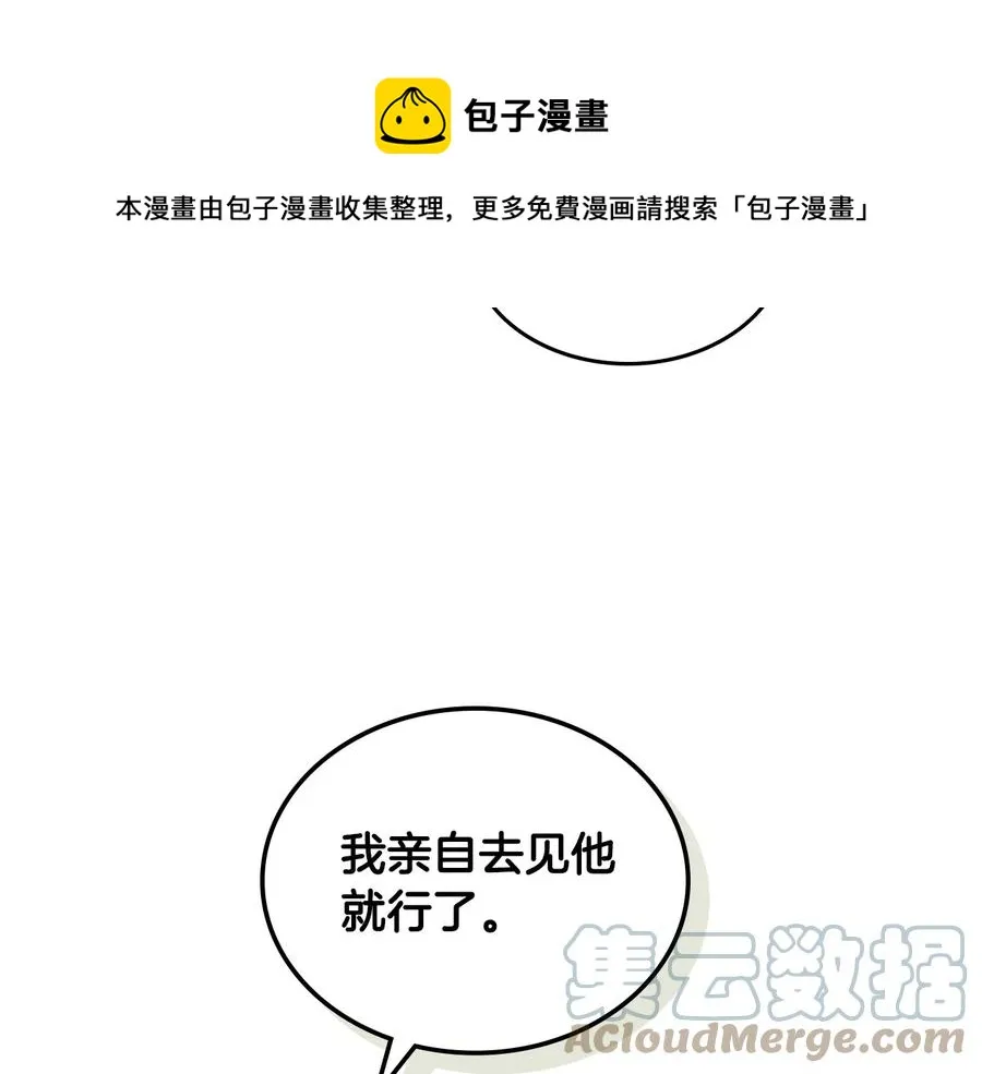 第107话 精心打扮只为他～ 第53页