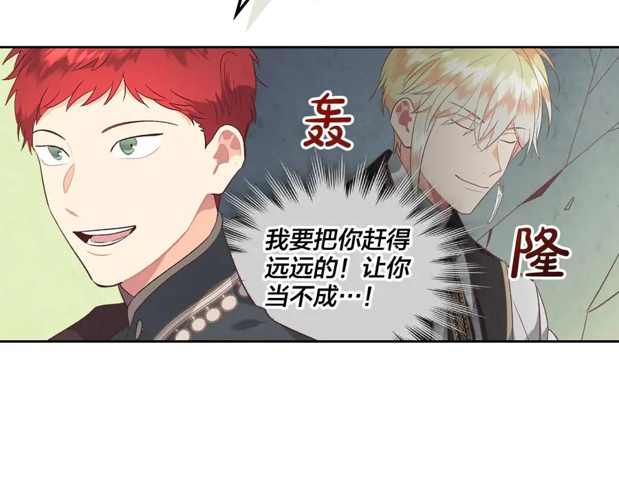 第107话 精心打扮只为他～ 第54页