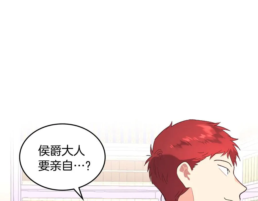 第107话 精心打扮只为他～ 第55页