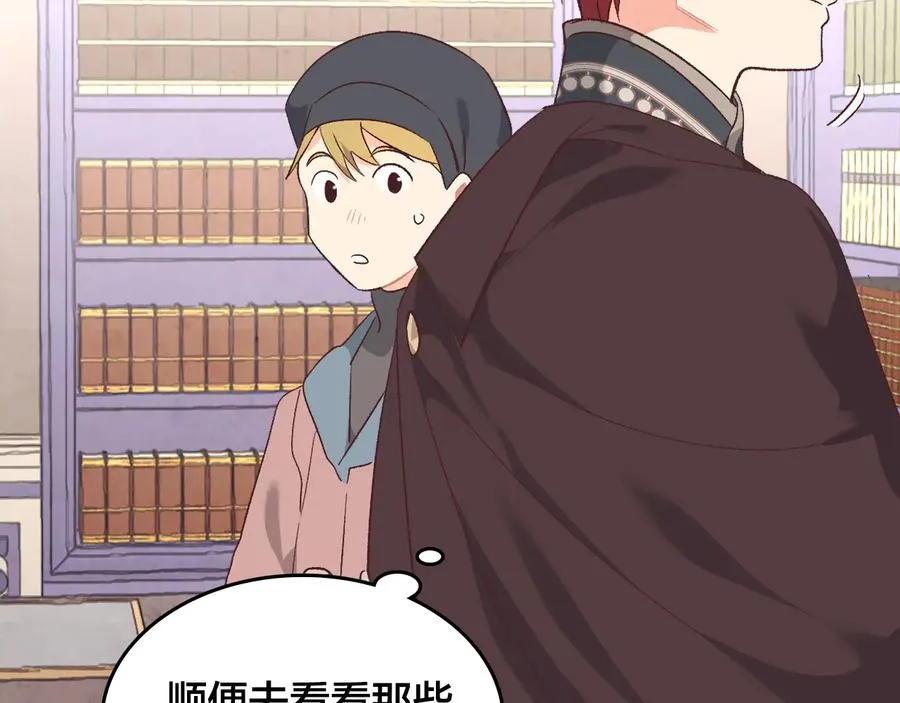 第107话 精心打扮只为他～ 第56页