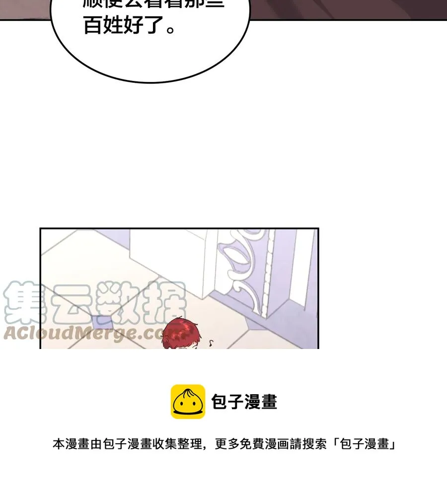第107话 精心打扮只为他～ 第57页