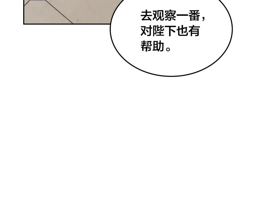 第107话 精心打扮只为他～ 第59页