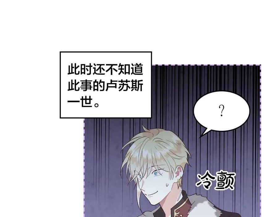 第107话 精心打扮只为他～ 第60页