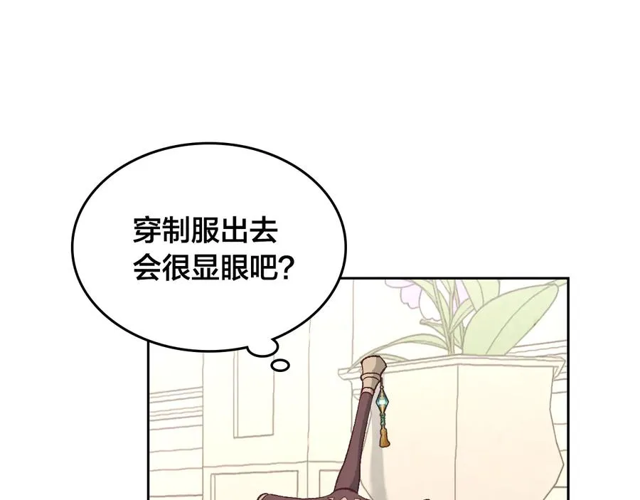 第107话 精心打扮只为他～ 第63页