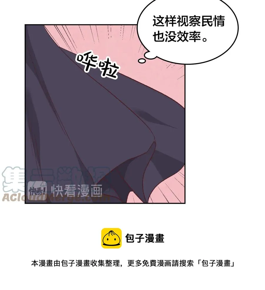 第107话 精心打扮只为他～ 第65页