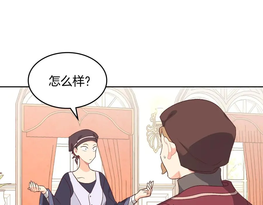 第107话 精心打扮只为他～ 第72页