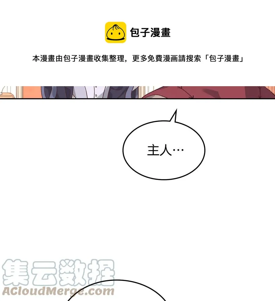 第107话 精心打扮只为他～ 第73页