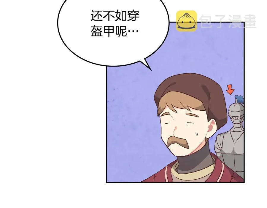 第107话 精心打扮只为他～ 第74页